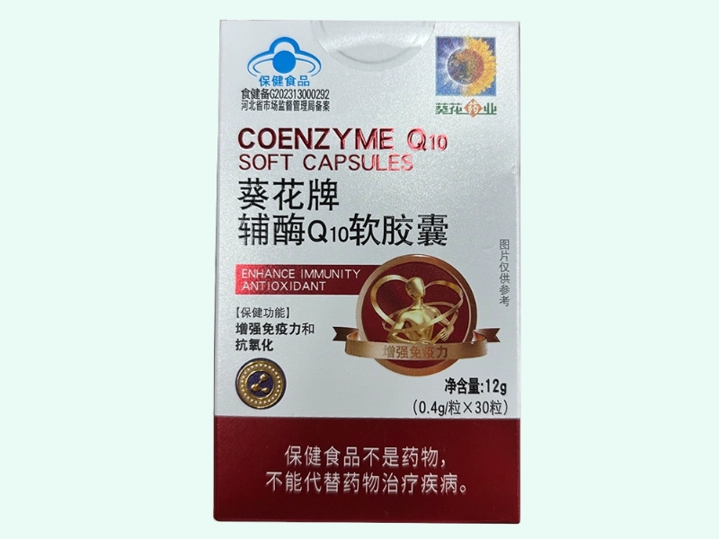 葵花牌辅酶Q10软胶囊