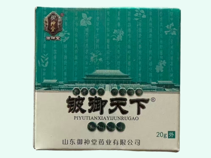 铍御天下抑菌乳膏