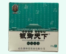 御神堂铍御天下抑菌乳膏价格对比