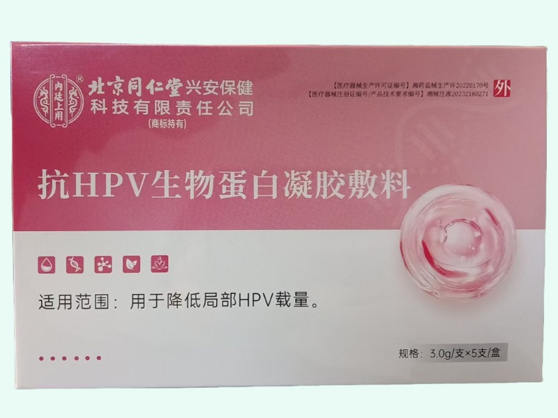 抗HPV生物蛋白凝胶敷料