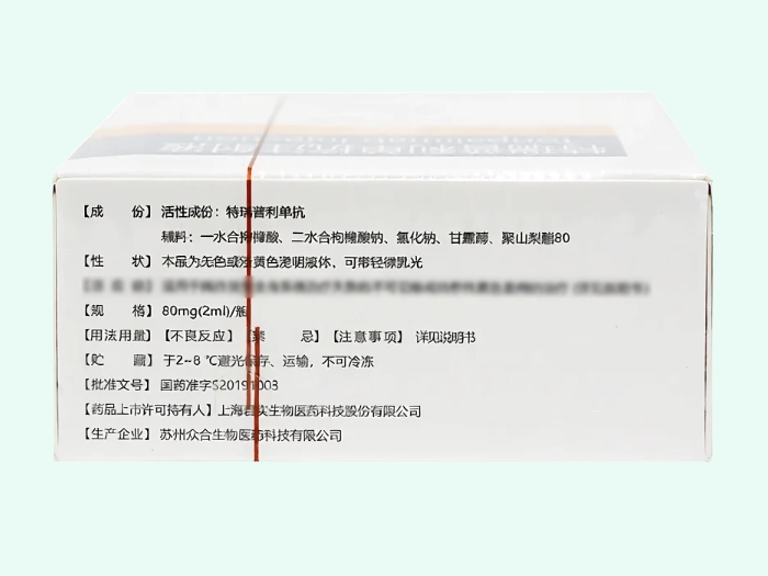 特瑞普利单抗注射液(拓益)