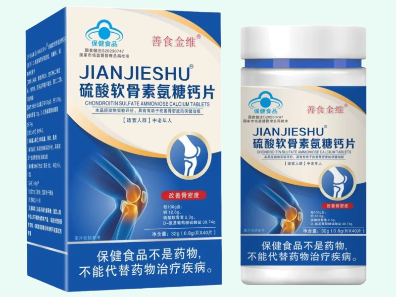 善食金维JIANJIESHU硫酸软骨素氨糖钙片