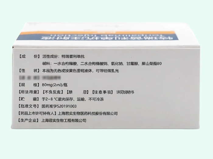 特瑞普利单抗注射液(拓益)