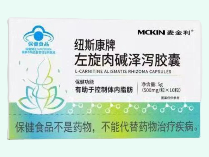 纽斯康牌左旋肉碱泽泻胶囊
