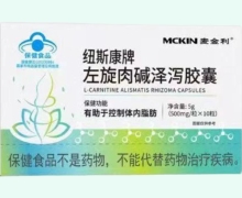 麦金利纽斯康牌左旋肉碱泽泻胶囊价格对比