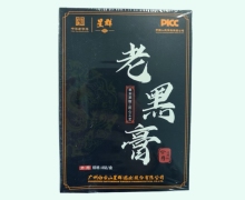 星群老黑膏价格对比 8贴