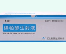 康乐显碘帕醇注射液价格对比 37g