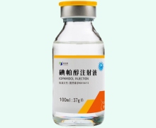 新京典碘帕醇注射液价格对比