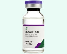 碘海醇注射液(双北)价格对比 20ml