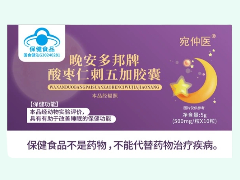 晚安多邦牌酸枣仁刺五加胶囊
