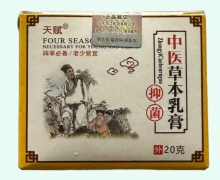 天赋中医草本乳膏价格对比 华江药业