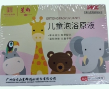 儿童泡浴原液价格对比 10袋 星群