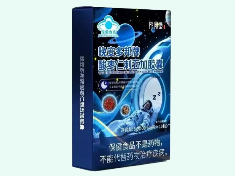 晚安多邦牌酸枣仁刺五加胶囊