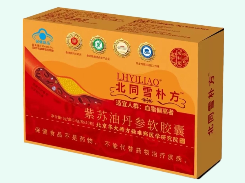 LHYILIAO®紫苏油丹参软胶囊