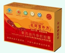 LHYILIAO紫苏油丹参软胶囊价格对比 北同雪朴方