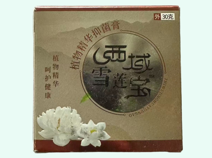 植物精华抑菌膏