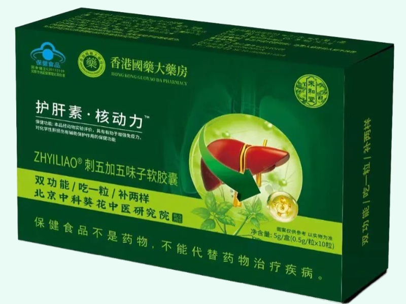 护肝素核动力ZHYILIAO刺五加五味子软胶囊