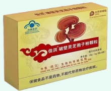佳洪破壁灵芝孢子粉颗粒价格对比 6袋