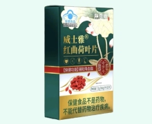 威士雅红曲荷叶片价格对比 附阳堂