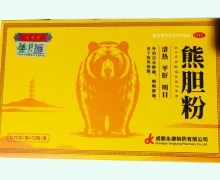 熊胆粉价格对比 0.15g*12瓶 百熊源