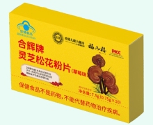 福小禧合辉牌灵芝松花粉片(草莓味)价格对比