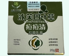 冰芙四叶草痘痘清抑菌乳膏价格对比