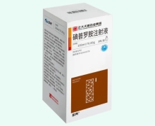 碘普罗胺注射液价格对比 正大天晴药业