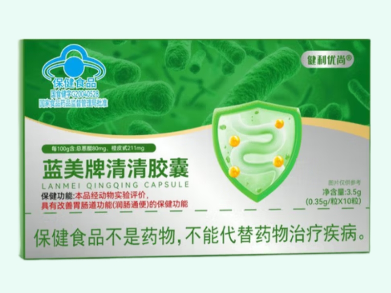 蓝美牌清清胶囊