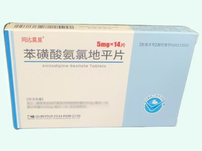 苯磺酸氨氯地平片