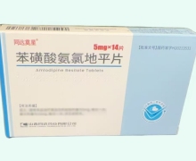 同达莫星苯磺酸氨氯地平片价格对比 14片