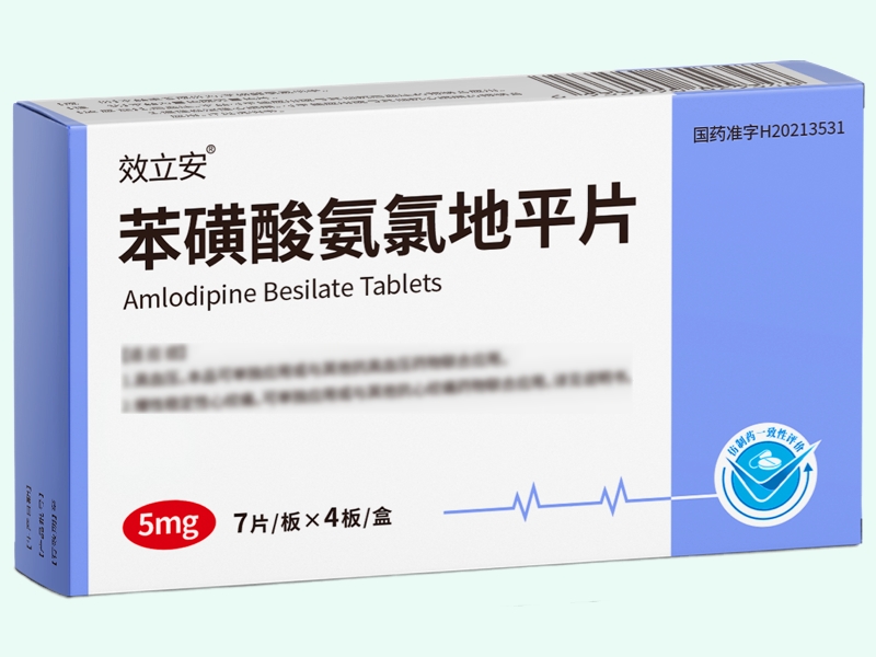 苯磺酸氨氯地平片