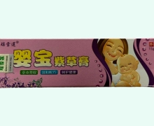 瑶雪莲婴宝紫草膏价格对比