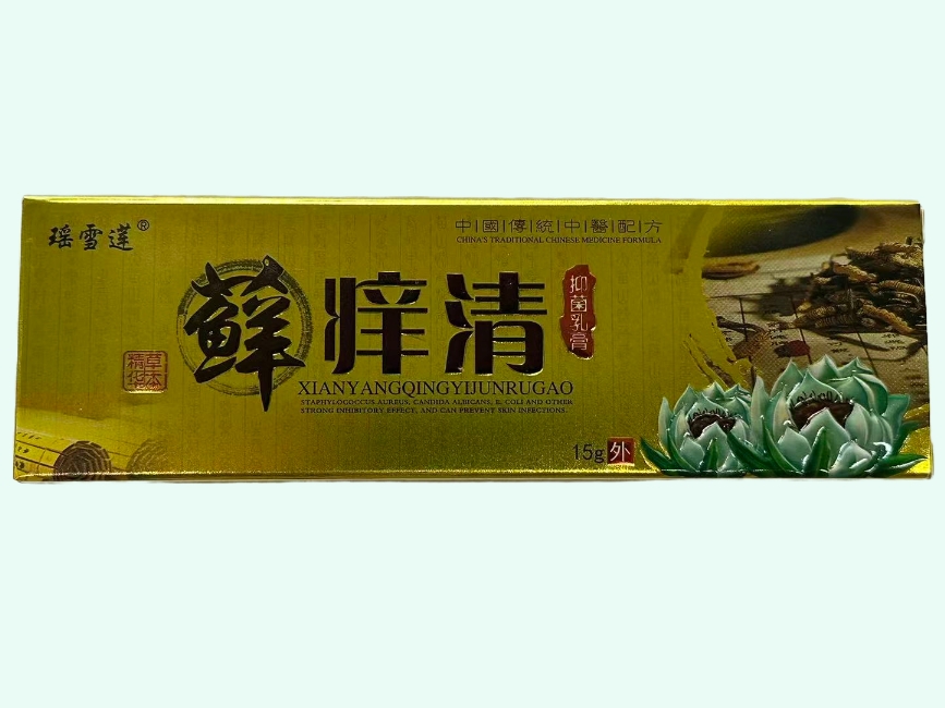 藓痒清抑菌乳膏