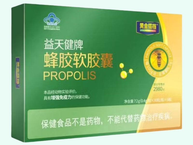 益天健牌蜂胶软胶囊