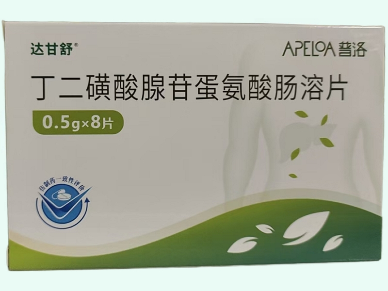 丁二磺酸腺苷蛋氨酸肠溶片