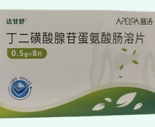 达甘舒丁二磺酸腺苷蛋氨酸肠溶片价格对比 普洛