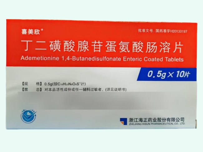 丁二磺酸腺苷蛋氨酸腸溶片
