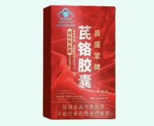 昌盛堂牌芪铬胶囊价格对比