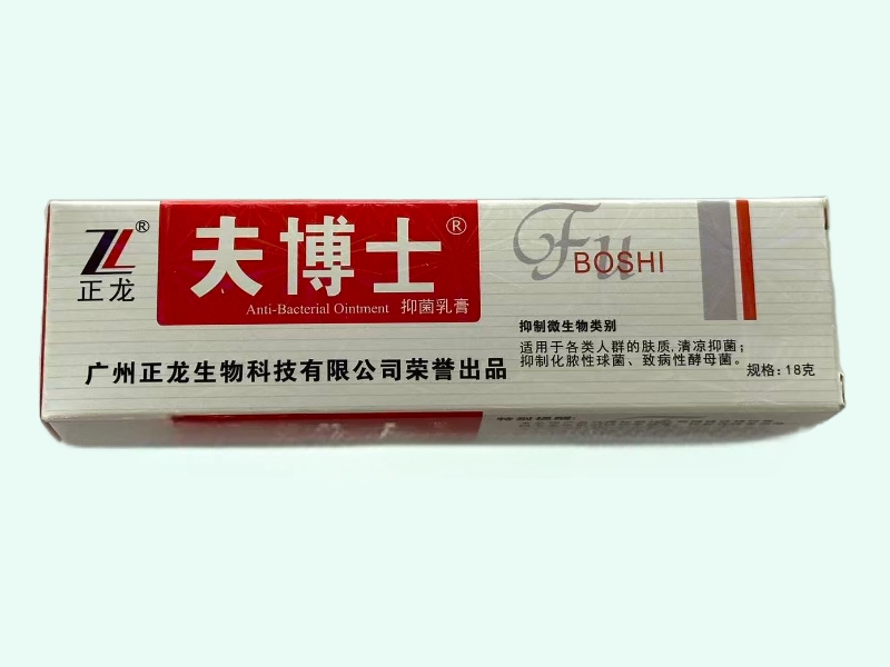 夫博士抑菌乳膏