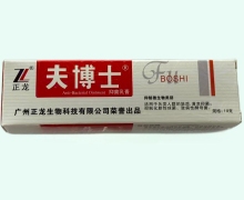 夫博士抑菌乳膏价格对比 正龙