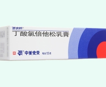 丁酸氯倍他松乳膏(百多邦)价格对比 15g
