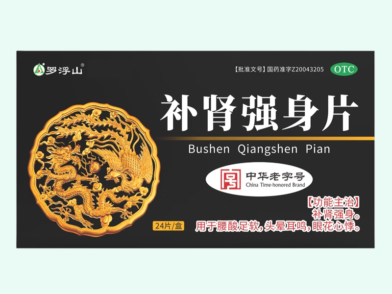 补肾强身片