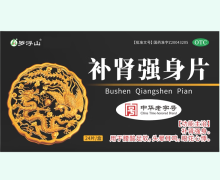 罗浮山补肾强身片价格对比 24片