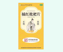 罗浮山葫芦娃橘红枇杷片价格对比 12片