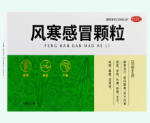 风寒感冒颗粒价格对比 11袋 万岁