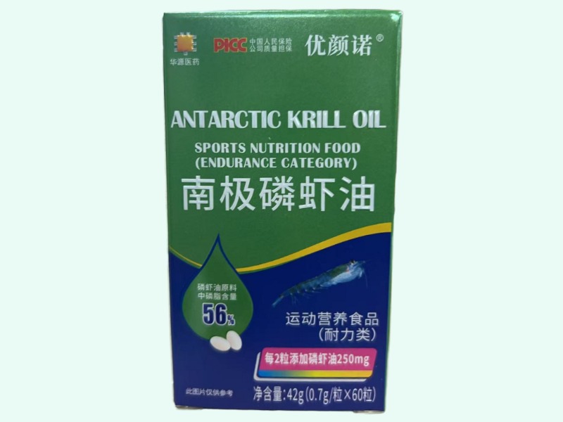 南极磷虾油