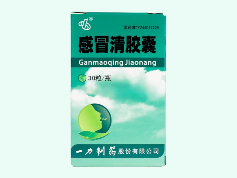 感冒清胶囊