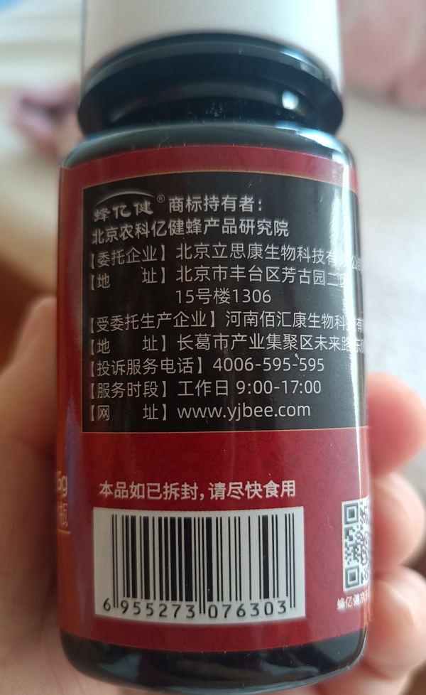 蜂亿健优迪斯牌蜂胶软胶囊