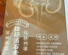廣仁堂結節消石素是真的吗？