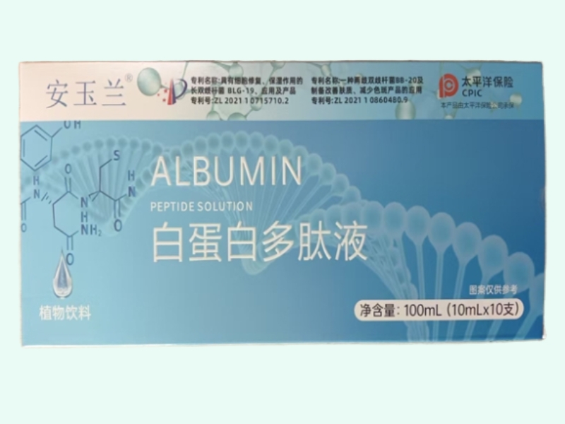 白蛋白多肽液